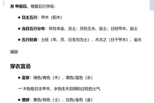 五行穿衣2021年10月4日，不可错穿衣指南词语释义精选最佳全面解析