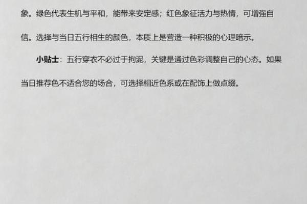2026年11月22日今日穿衣五行颜色，快速了解五行穿搭吉色穿搭解读精选最佳全面解析