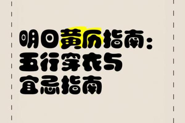 五行穿衣指南2022年6月28，秒懂穿衣指南词语解读精选最佳全面解析