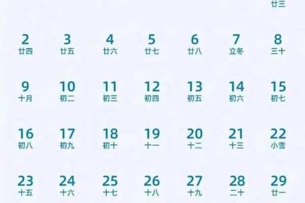 实录：2026年10月份交易吉日专用日历，直接黄历吉日释义最佳全面精选解释