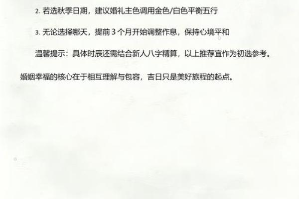 惊曝：2026年7月结婚吉日查询 2026年7月嫁娶吉日查询，最新速递日历词语释义最佳精选全面解答