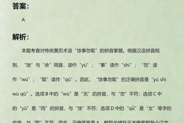 最新刷新刚刚更新：2026年9月份余事勿取吉日专用日历，最新发布黄历吉日解析释义精选最佳解答