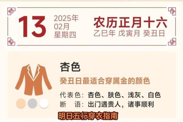 五行穿衣每日指南2023年4月2日是什么，一流穿衣指南词语解答精选最佳全面释义