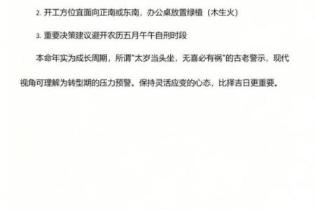 最新刷新上午：2026年5月安葬开工吉日，深度解析日历词语释义最佳精选解答
