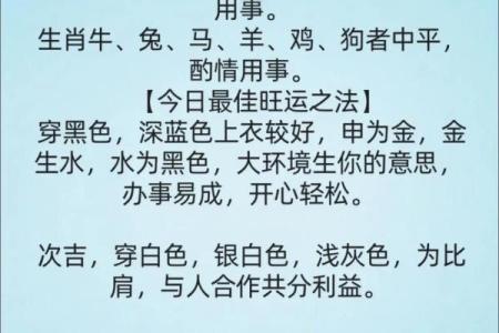 2019年8月24五行色穿衣查询，最新剖析穿衣指南词语释义精选最佳全面解析