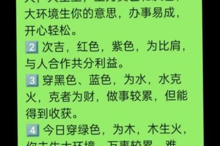 2026年10月19日五行穿衣搭配每日指南，直接穿衣指南词语释义精选解答最佳全面解释