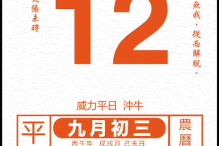 追踪更新：2026年12月份祈福吉日专用日历，快速破译日历词语解读精选最佳全面解析