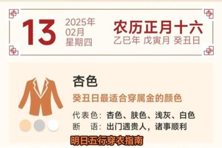 五行穿衣每日指南2023年4月2日是什么，一流穿衣指南词语解答精选最佳全面释义