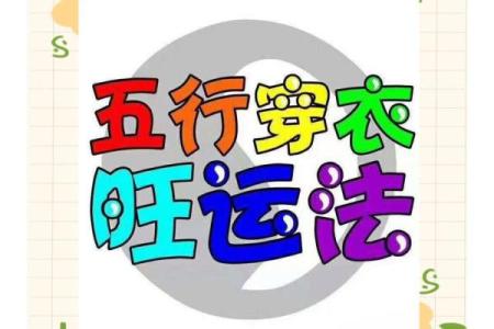 五行穿衣2021年11月8日，官方五行穿搭吉色穿搭释义解析最佳精选全面解释
