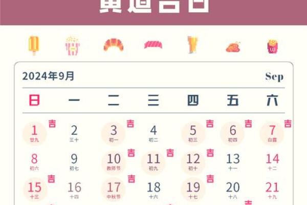 瞬间:2026年11月装修吉日开工吉日查询,在线词典黄历解析释义最佳精选解答 瞬间:2026年11月装修吉日开工吉日查询,在线词典黄历解析释义最佳精选解答
