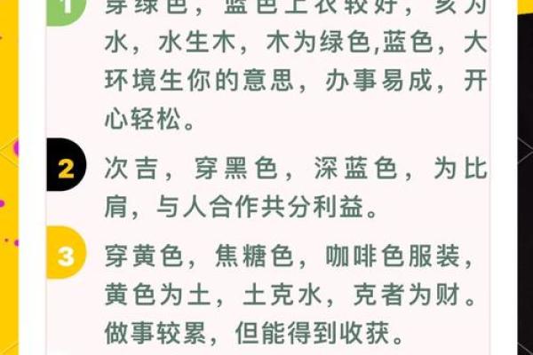 2021年8月9日五行穿衣指南，官方最佳全面精选穿衣指南词语释义解释