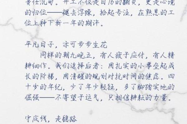 今天诗词详解：2026年12月领证开工吉日，快速日历词语解读精选最佳全面释义