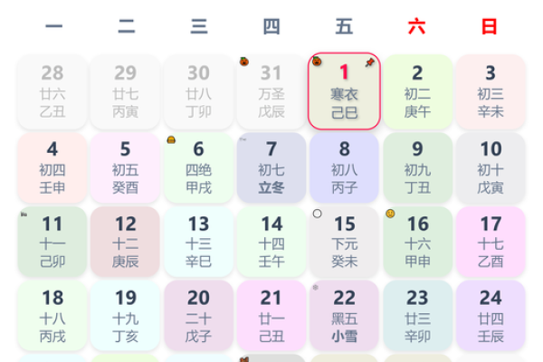48小时内：2024年农历十九月提车黄道吉日，简单释义落实最佳全面精选黄历解释