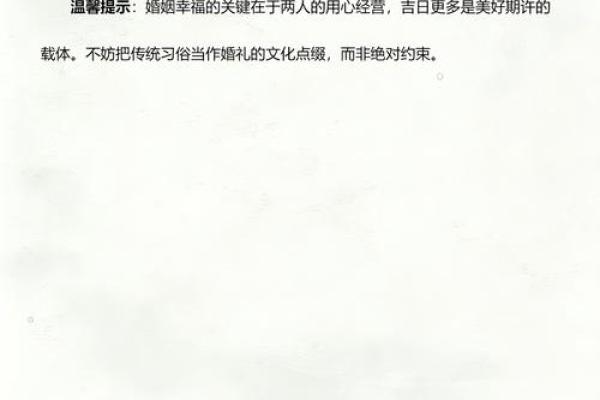 不久：2026适合结婚的日子一览表图片，神级剖析黄历吉日释义精选最佳全面解析