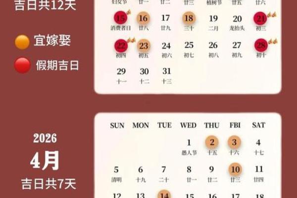 划重点：2026年8月装修开工吉言四句，优质黄历吉日释义解析精选最佳全面