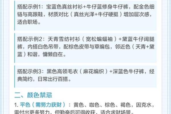 27号五行穿衣，独家全面作答精选五行穿搭吉色穿搭释义解析