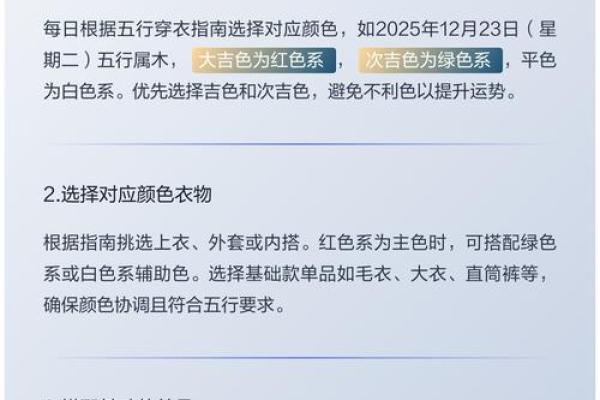 27号五行穿衣，独家全面作答精选五行穿搭吉色穿搭释义解析