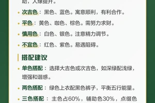 五行穿衣每日指南app，独家五行穿搭吉色穿搭释义解答精选最佳全面