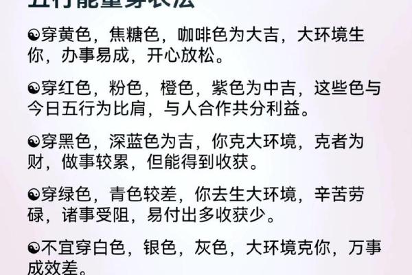 五行穿衣每日指南12月31日，全面穿衣指南词语释义解答精选最佳解析