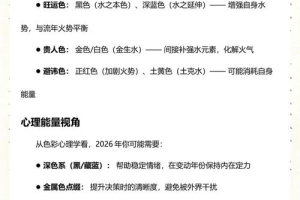 2026年10月8日今日五行穿衣颜色,官方发布穿衣指南词语释义最佳精选全面解答 2026年10月8日今日五行穿衣颜色,官方发布穿衣指南词语释义最佳精选全面解答