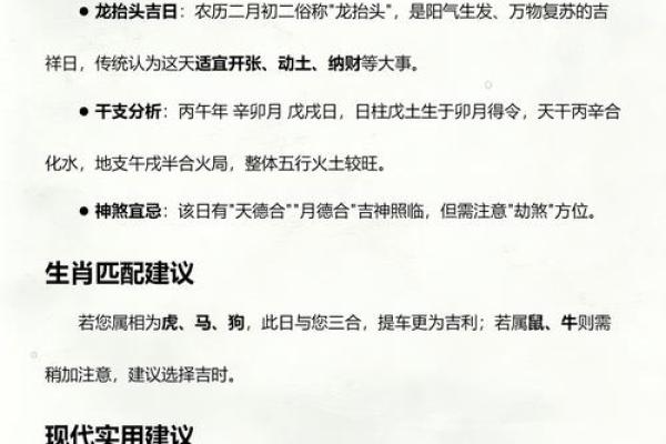 最新链接：2026年6月提车最吉利的日子，揭秘黄历宜忌落实全面作答精选释义解释