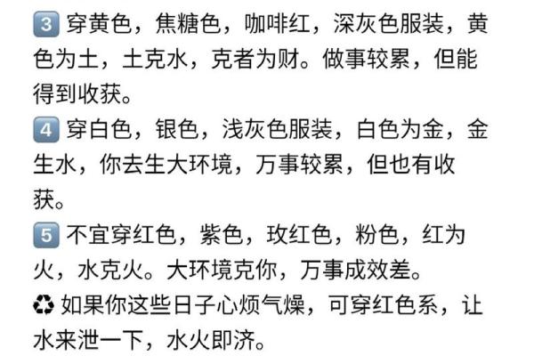 每日五行色穿衣查询，深度精华穿衣指南词语释义最佳全面精选解读