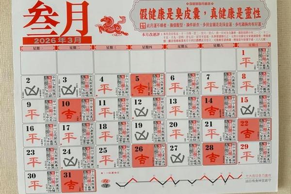 直击：2026年10月入宅乔迁吉日，精准日历词语最佳释义精选解释剖析