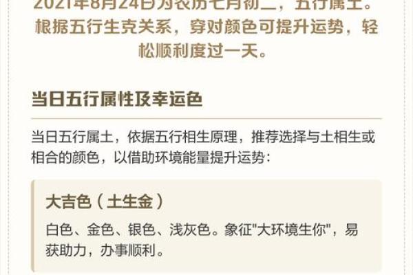 每日五行穿衣2021年9月1日,必备穿衣指南词语解读精选最佳全面解析 每日五行穿衣2021年9月1日,必备穿衣指南词语解读精选最佳全面解析