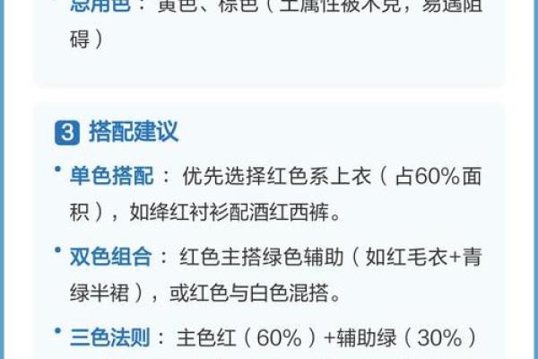 五行穿衣每日指南2023年11月24日，厉害穿衣指南词语解读最佳全面精选解答