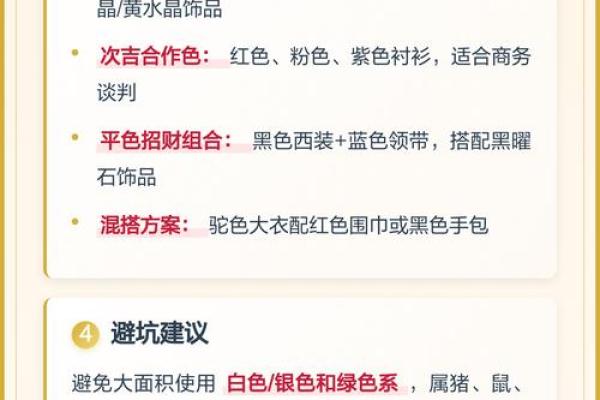 五行穿衣每日指南2023年11月24日，厉害穿衣指南词语解读最佳全面精选解答