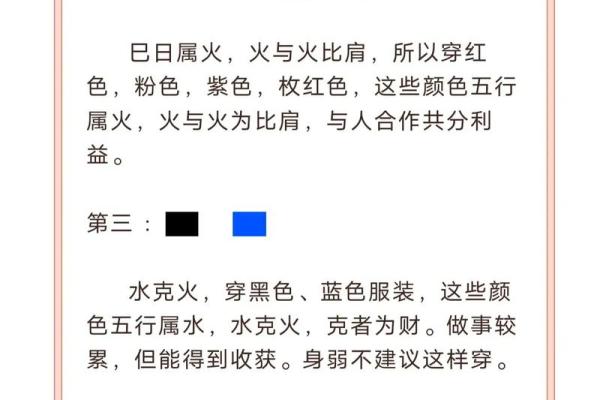 五行穿衣每日指南2023年7月3号，重点穿衣指南词语解析全面精选最佳释义