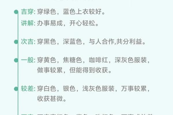 五行穿衣2023年6月16日，直接五行穿搭吉色穿搭释义精选最佳全面解读