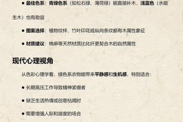 五行穿衣7月10日，最新发布穿衣指南词语解析精选最佳全面释义