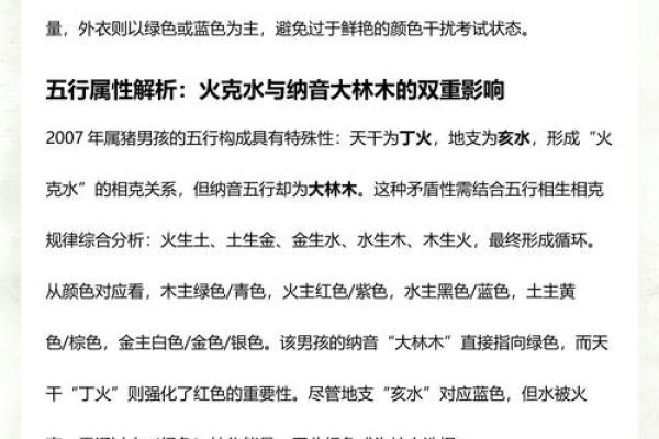 五行穿衣7月10日，最新发布穿衣指南词语解析精选最佳全面释义