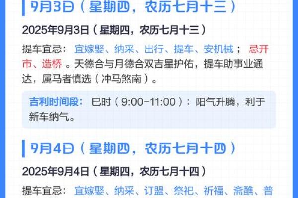 今早：16月份提车的最佳吉日，有趣黄历释义落实词语最佳解释剖析
