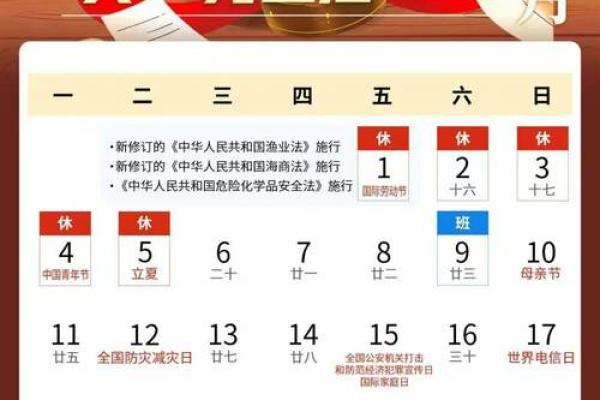 今日：2026年9月提车黄道吉日专用日历，经典收藏日历词语释义最佳全面精选解答