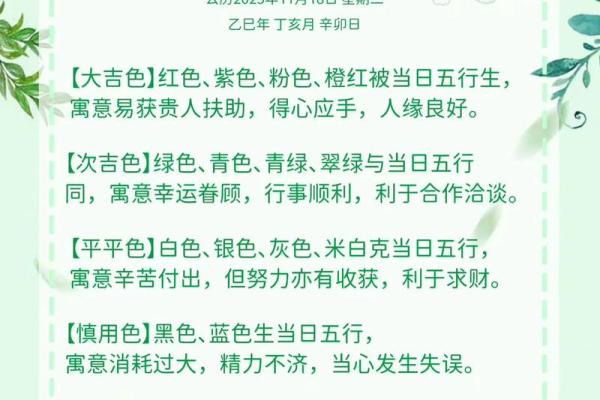 五行穿衣颜色搭配，有趣解析穿衣指南释义最佳全面精选解释