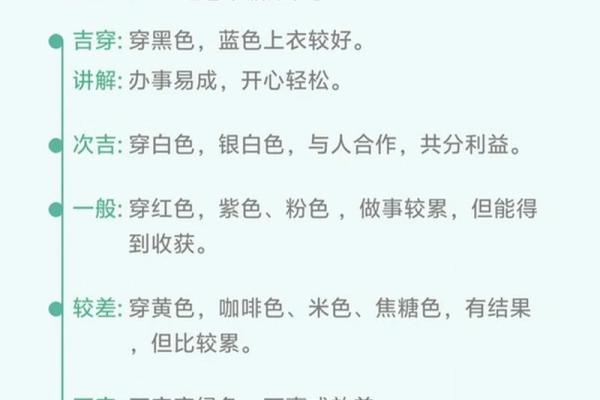 五行穿衣5月12日，不可错五行穿搭吉色穿搭解析最佳全面精选释义