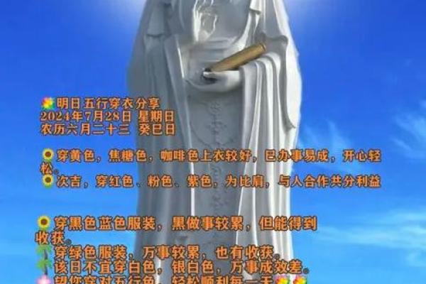 2026年9月4日今日穿衣五行颜色，高端穿衣指南词语解析精选最佳全面解答