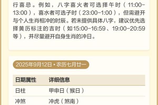 最新刷新凌晨更新：12月份提车吉日，热门发布黄历吉日释义精选最佳全面解析
