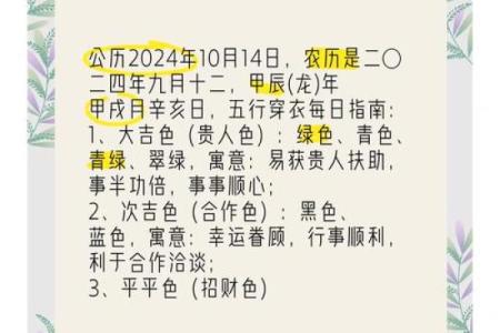 2022年3月14日五行穿衣，实用穿衣指南词语释义解答精选最佳全面解析