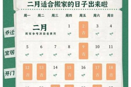 72小时追踪：2024年腊月搬家最吉利的日子是哪天，精选解释独家精选日历词语释义解析全面