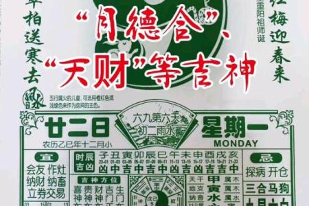 转发：2026年九月份结婚吉日，精选黄道吉日推荐，官方破译日历词语解读精选最佳全面解析