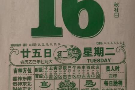 48小时内：2024年农历十九月提车黄道吉日，简单释义落实最佳全面精选黄历解释