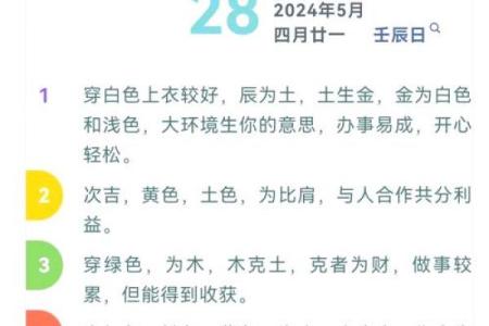 五行穿衣指南每天 app，厉害穿衣指南词语释义全面解答精选解析