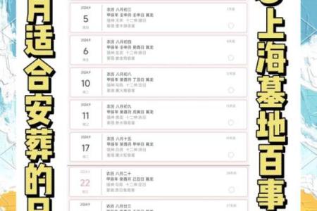 紧急播报：2026年7月剖腹产好日子，新居乔迁吉日精选，仔细解读日历词语释义最佳精选解释