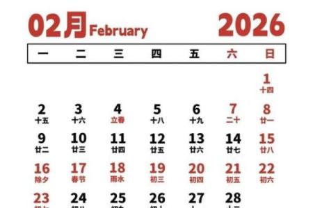 最新刷新完整版：2026年五月哪天适合订婚，有趣日历词语解答精选最佳全面释义