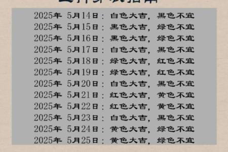 2026年12月11日五行今日穿衣颜色搭配，一流穿衣指南词语解答精选最佳全面释义