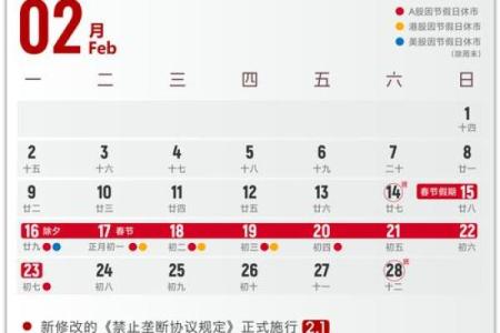 此刻直播：2026年9月份交易吉日专用日历，顶级揭秘吉日释义最佳全面精选解释