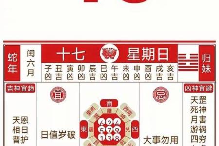 一手：2026年8月求财入宅最好吉日，高清黄历吉日释义解答最佳精选全面解析